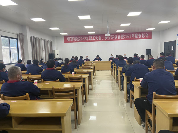 商品混凝土公司召開(kāi)會(huì)議部署全年工作