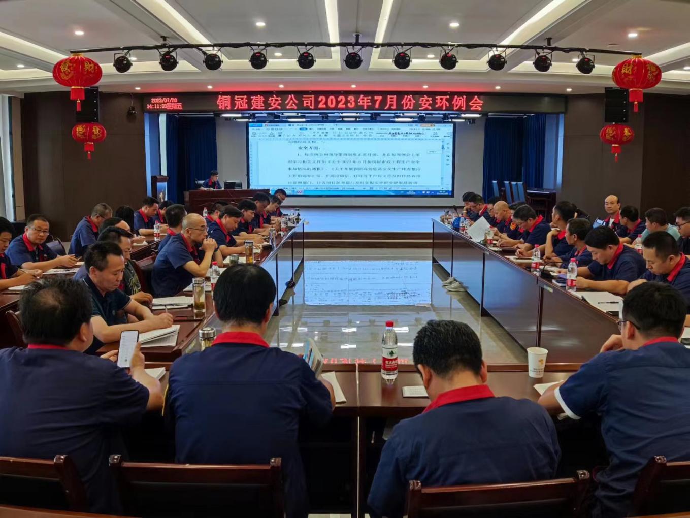 公司召開7月份安環(huán)、職業(yè)衛(wèi)生工作會(huì)議