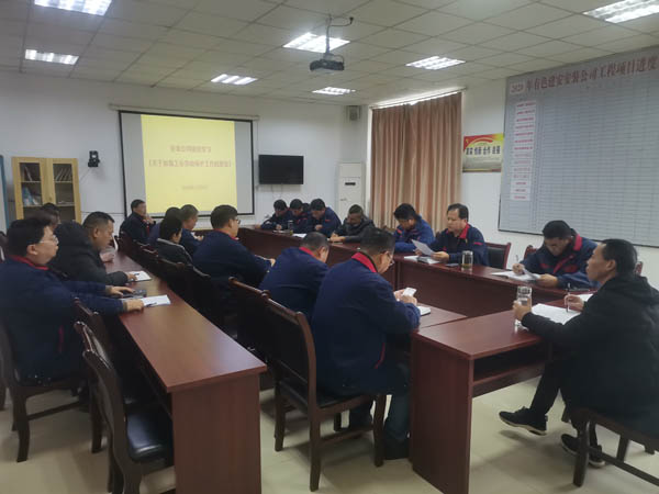 安裝公司組織學(xué)習(xí)《關(guān)于加強工會勞動保護工作的意見》 安裝公司組織學(xué)習(xí)《關(guān)于加強工會勞動保護工作的意見》