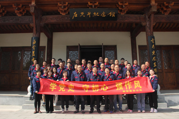 公司機關、工程服務黨支部開展主題黨日活動