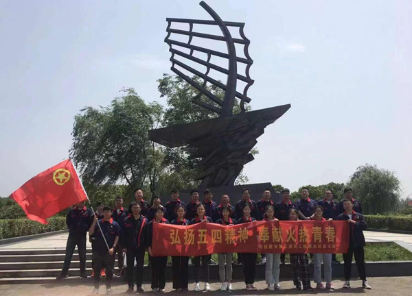 第二建筑工程事業(yè)部開展主題團日活動 第二建筑工程事業(yè)部開展主題團日活動