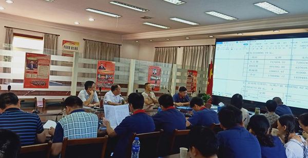 公司召開2021年上半年經(jīng)濟(jì)活動(dòng)分析會 公司召開2021年上半年經(jīng)濟(jì)活動(dòng)分析會