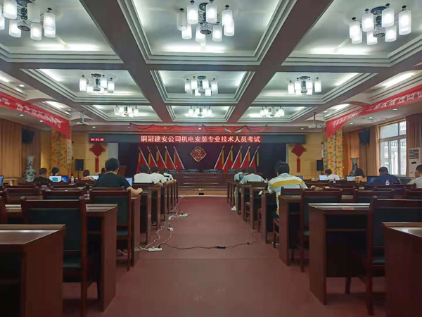公司舉行機(jī)電安裝專(zhuān)業(yè)技術(shù)人員考試 公司舉行機(jī)電安裝專(zhuān)業(yè)技術(shù)人員考試