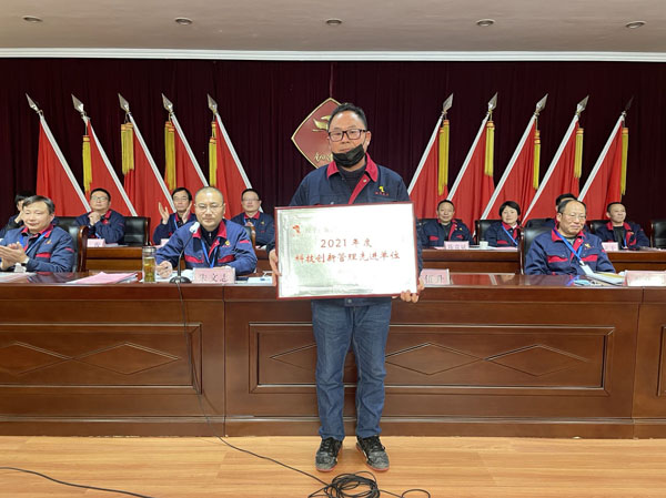 公司召開2022年工作會(huì)、二屆五次職代會(huì)、2021年度總結(jié)表彰大會(huì)