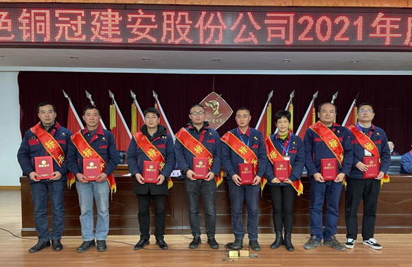 公司召開2022年工作會(huì)、二屆五次職代會(huì)、2021年度總結(jié)表彰大會(huì)