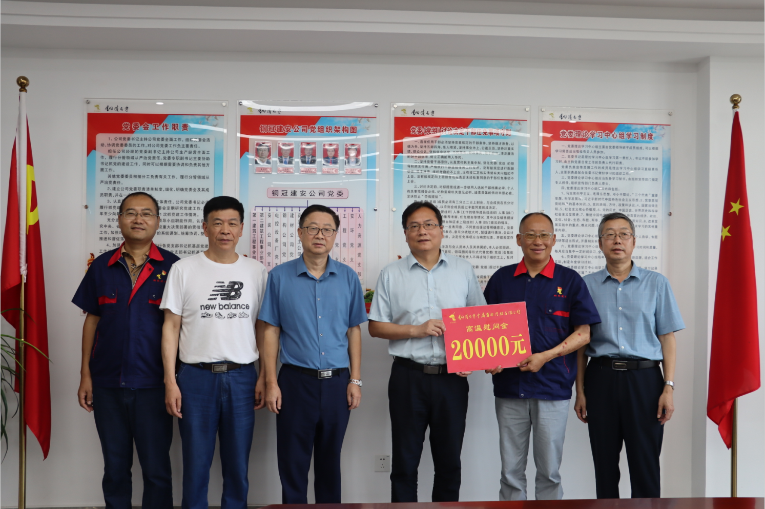 集團(tuán)公司黨委副書記蔣培進(jìn)到公司開展高溫慰問 集團(tuán)公司黨委副書記蔣培進(jìn)到公司開展高溫慰問