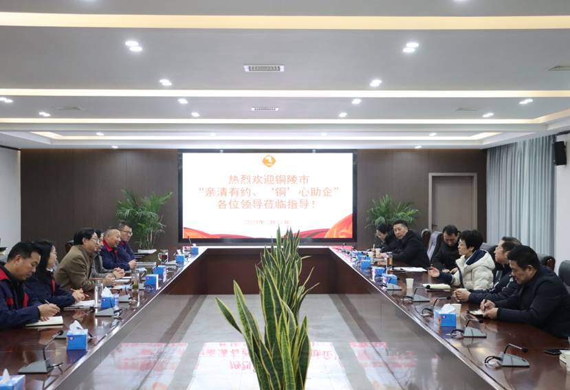 楊文萍到公司開展“親清有約、‘銅’心助企”走訪調(diào)研