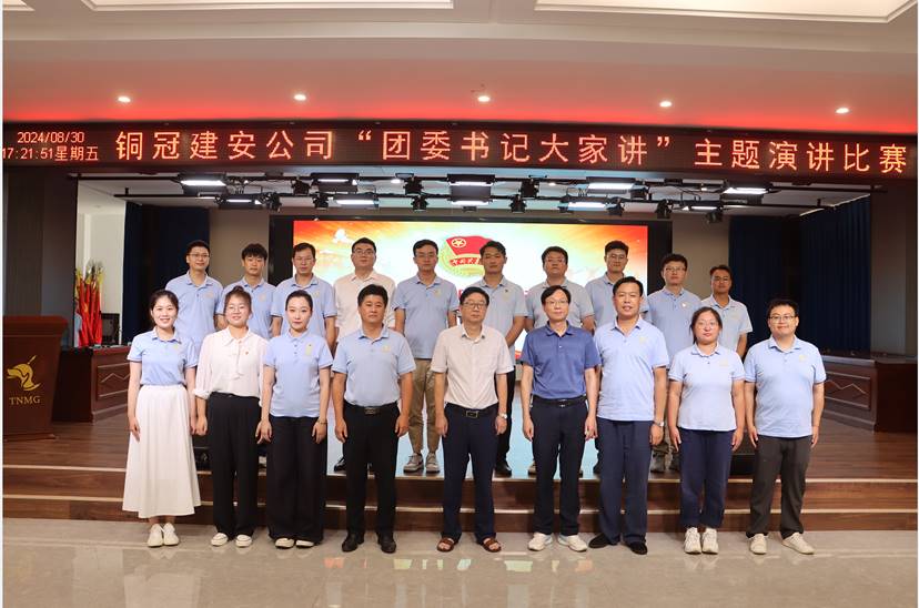 公司團(tuán)委舉辦“團(tuán)委書(shū)記大家講”主題演講比賽 公司團(tuán)委舉辦“團(tuán)委書(shū)記大家講”主題演講比賽