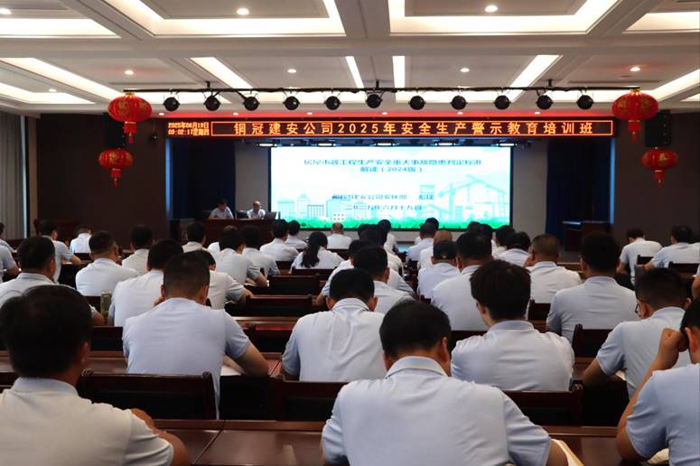 公司舉辦安全生產(chǎn)警示教育培訓(xùn)班 公司舉辦安全生產(chǎn)警示教育培訓(xùn)班