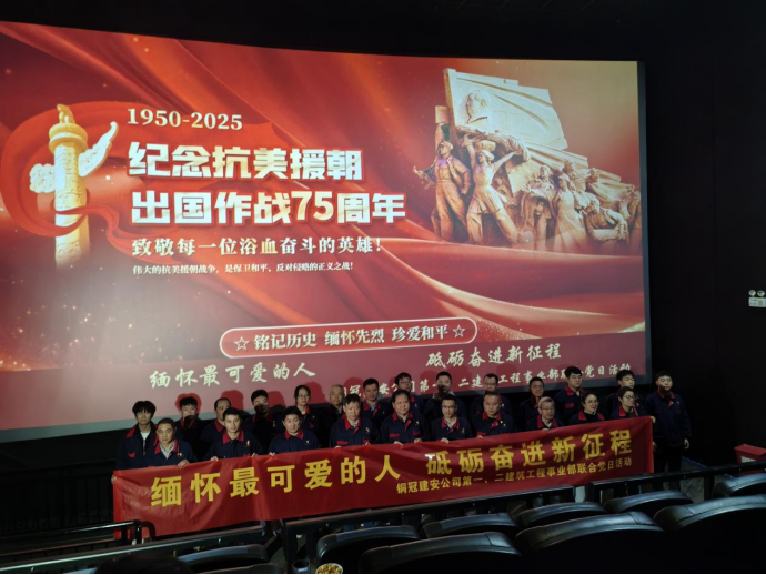 第一、二事業(yè)部黨支部聯(lián)合開展主題黨日活動