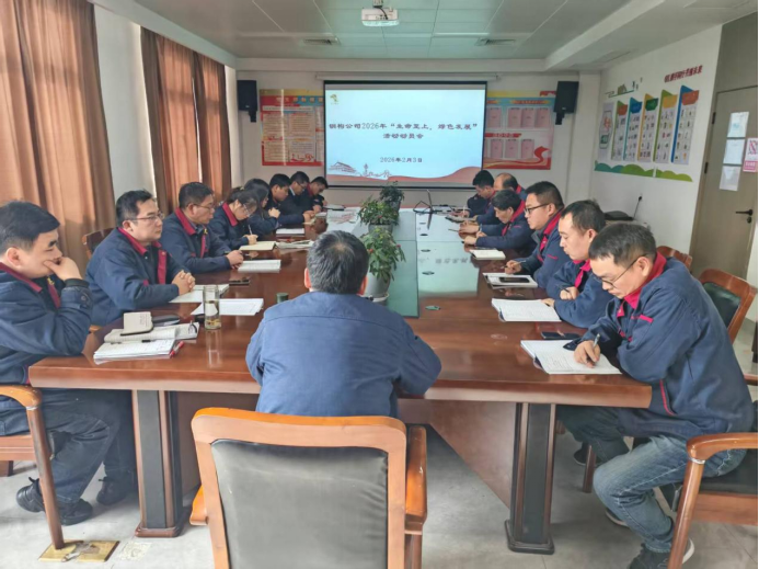 鋼構(gòu)公司召開(kāi)“生命至上，綠色發(fā)展” 主題活動(dòng)動(dòng)員會(huì)