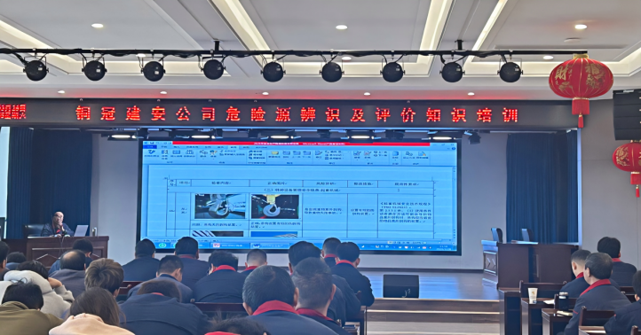 公司舉辦危險源辨識及評價知識培訓